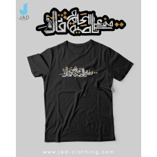 T-shirt Arabic